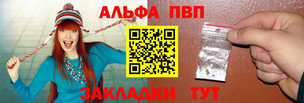 А ПВП мука  Alfa_PVP крисы CK  Вход с VPN  APVP  Alfa_PVP кристаллы  Тосно 