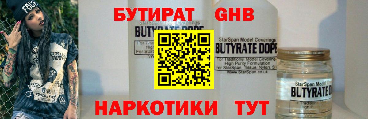 Тосно  БУТИРАТ Butirat  БУТИРАТ  Вход с VPN 