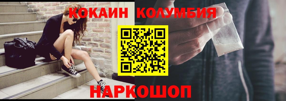 Cocaine Перу  Вход с VPN  Тосно 