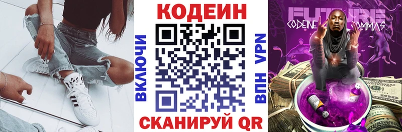 сколько стоит  Тосно  Кодеин Purple Drank 