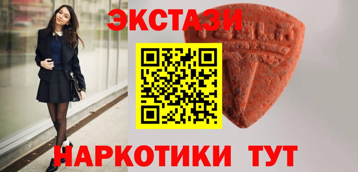 Тосно  Экстази  Вход с VPN  маркетплейс клад  ЭКСТАЗИ ешки 