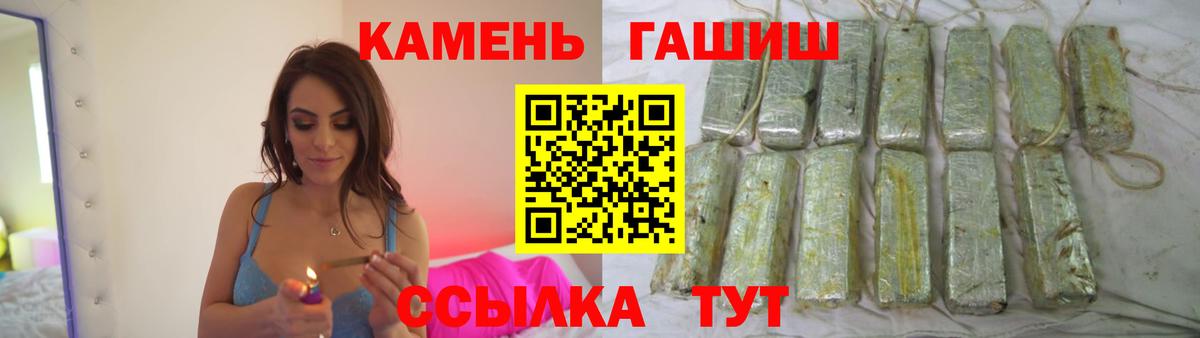 Гашиш 40% ТГК  ГАШ Ice-O-Lator  ГАШ  Тосно  Вход с VPN 