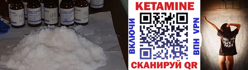 Кетамин ketamine  Тосно 