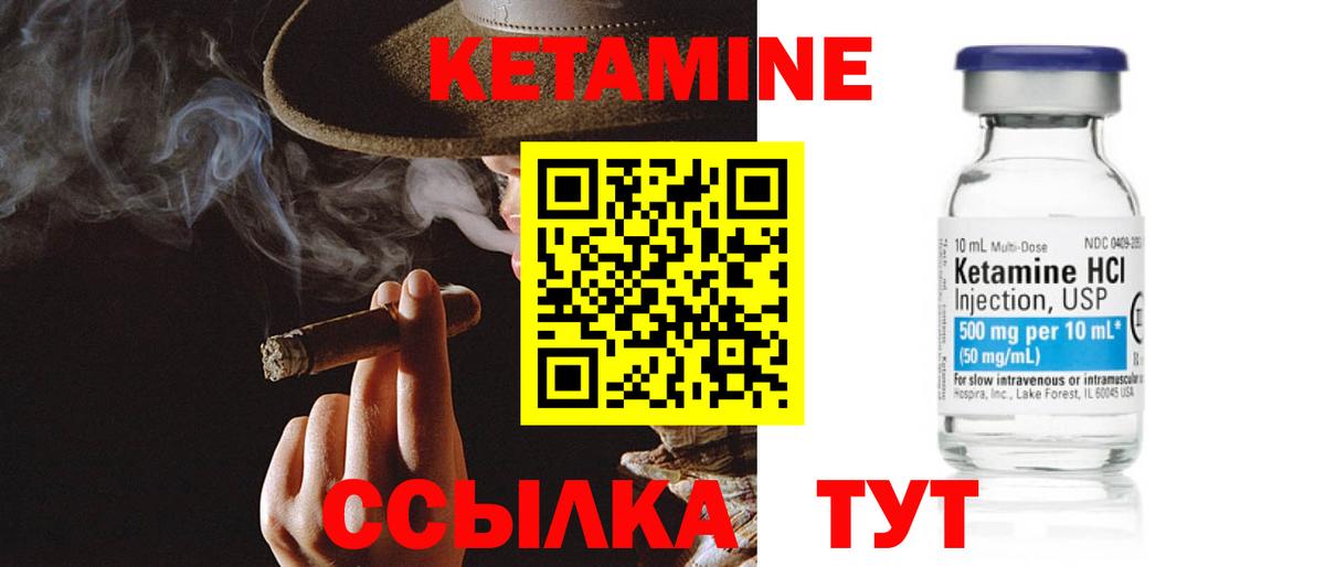 Кетамин VHQ  Кетамин ketamine  Тосно  Вход с VPN 