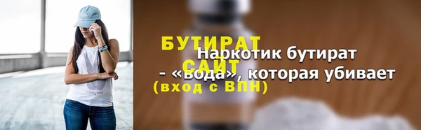 бутират Алексеевка