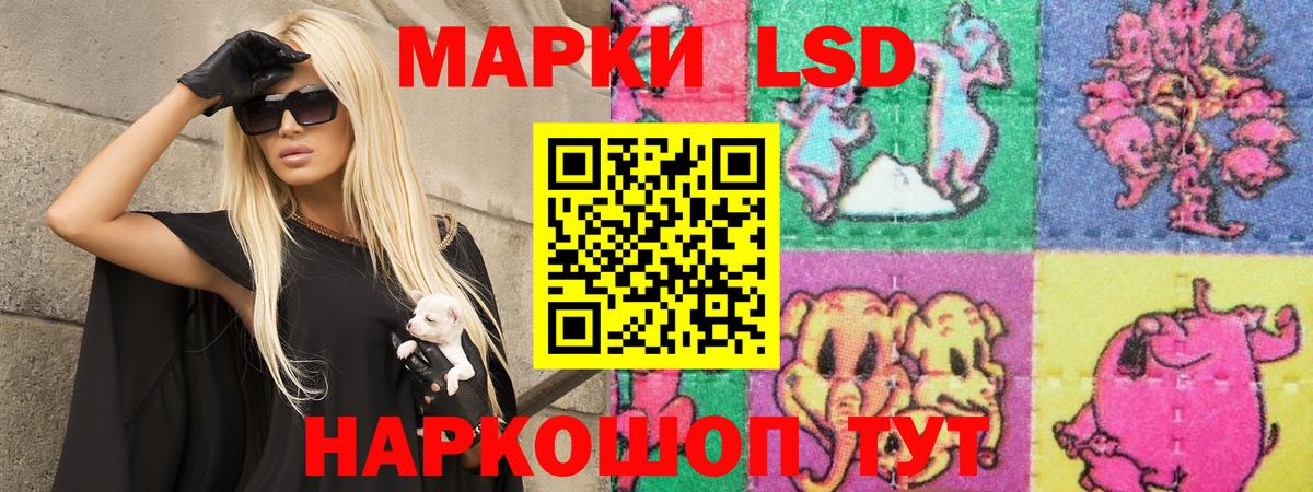 ЛСД экстази  Лсд 25 экстази кислота  Вход с VPN  Тосно 