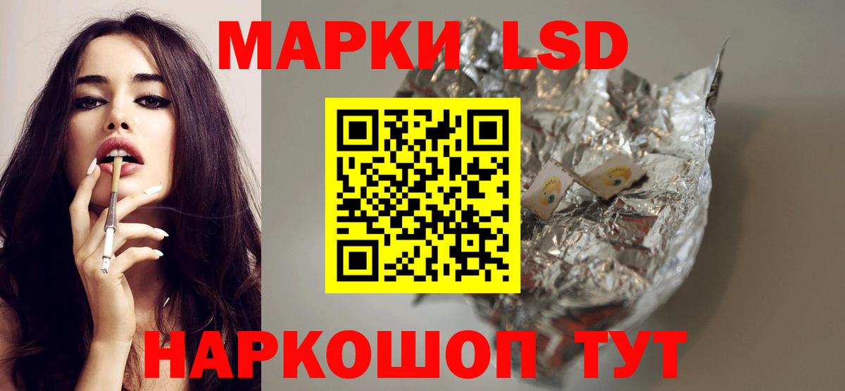 ЛСД экстази кислота Тосно