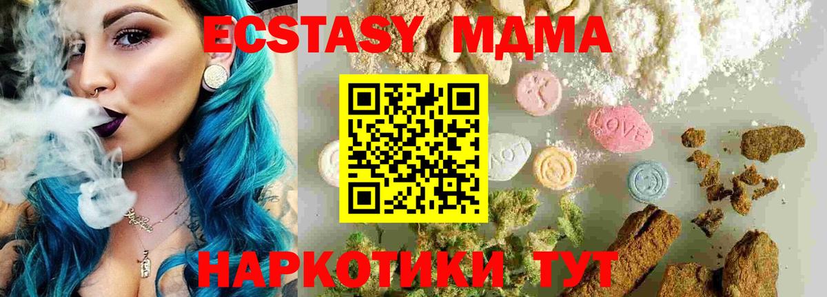 МДМА кристаллы  МДМА  МДМА молли  Тосно  Вход с VPN 
