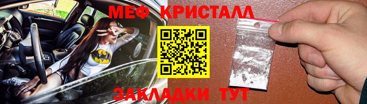 Меф мяу мяу мука Тосно