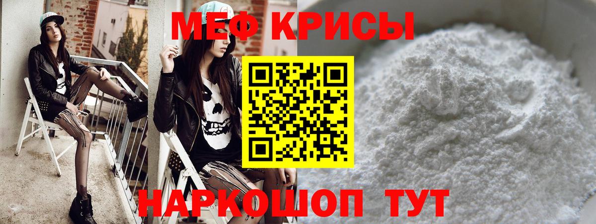Меф  Мефедрон кристаллы  Вход с VPN  Тосно 