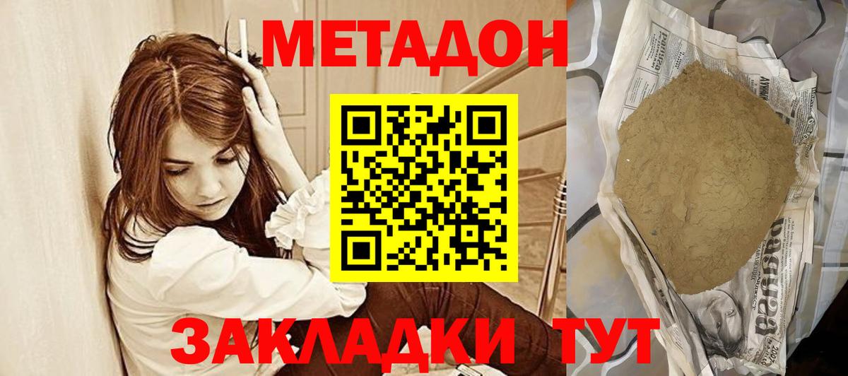 Тосно  МЕТАДОН кристалл  OMG рабочий сайт  МЕТАДОН VHQ  Вход с VPN 