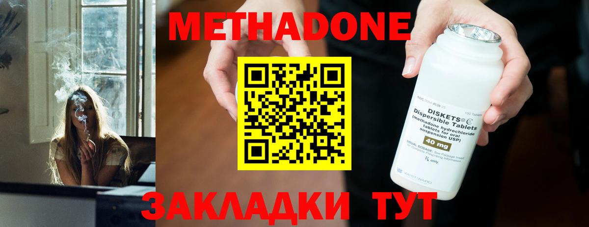 МЕТАДОН VHQ Тосно