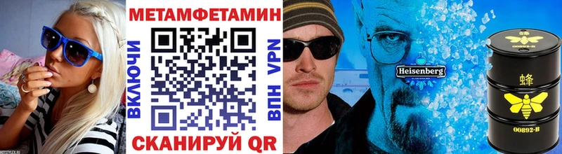 Метамфетамин винт  Тосно 