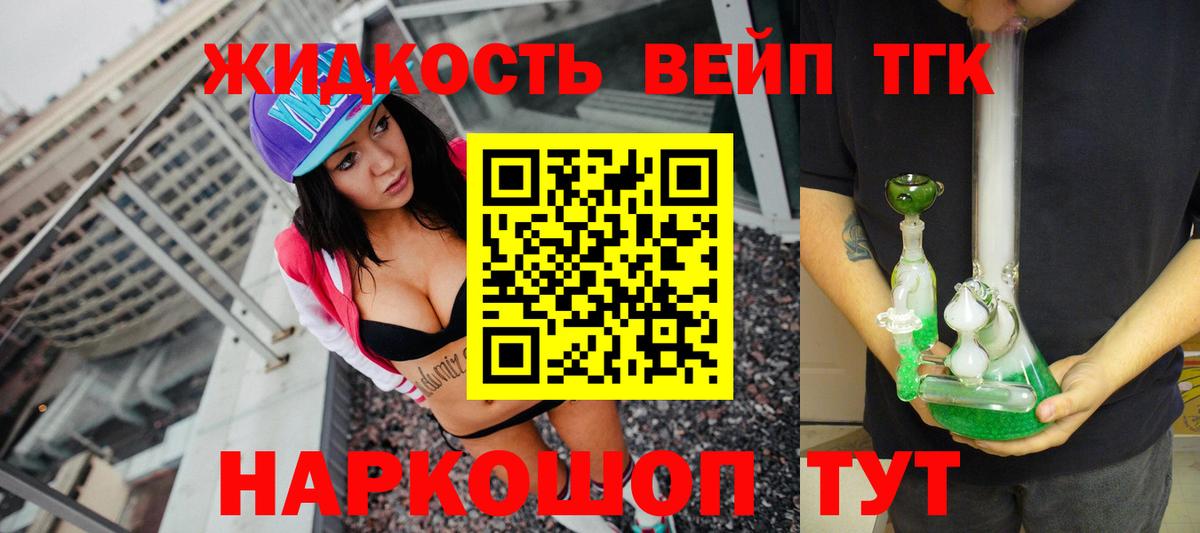 ТГК вейп Тосно