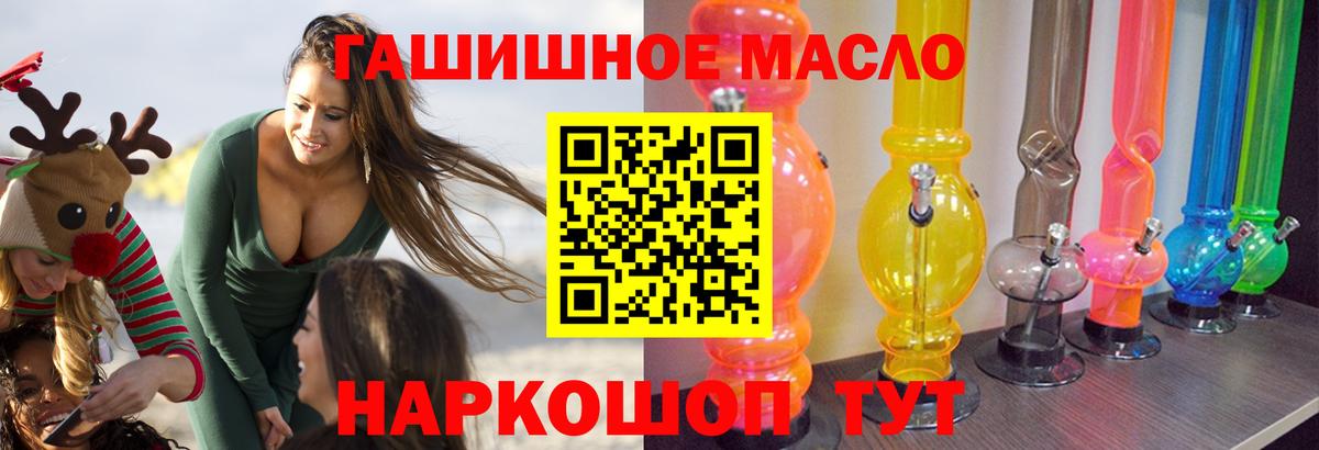 Дистиллят ТГК THC oil  Вход с VPN  Тосно 